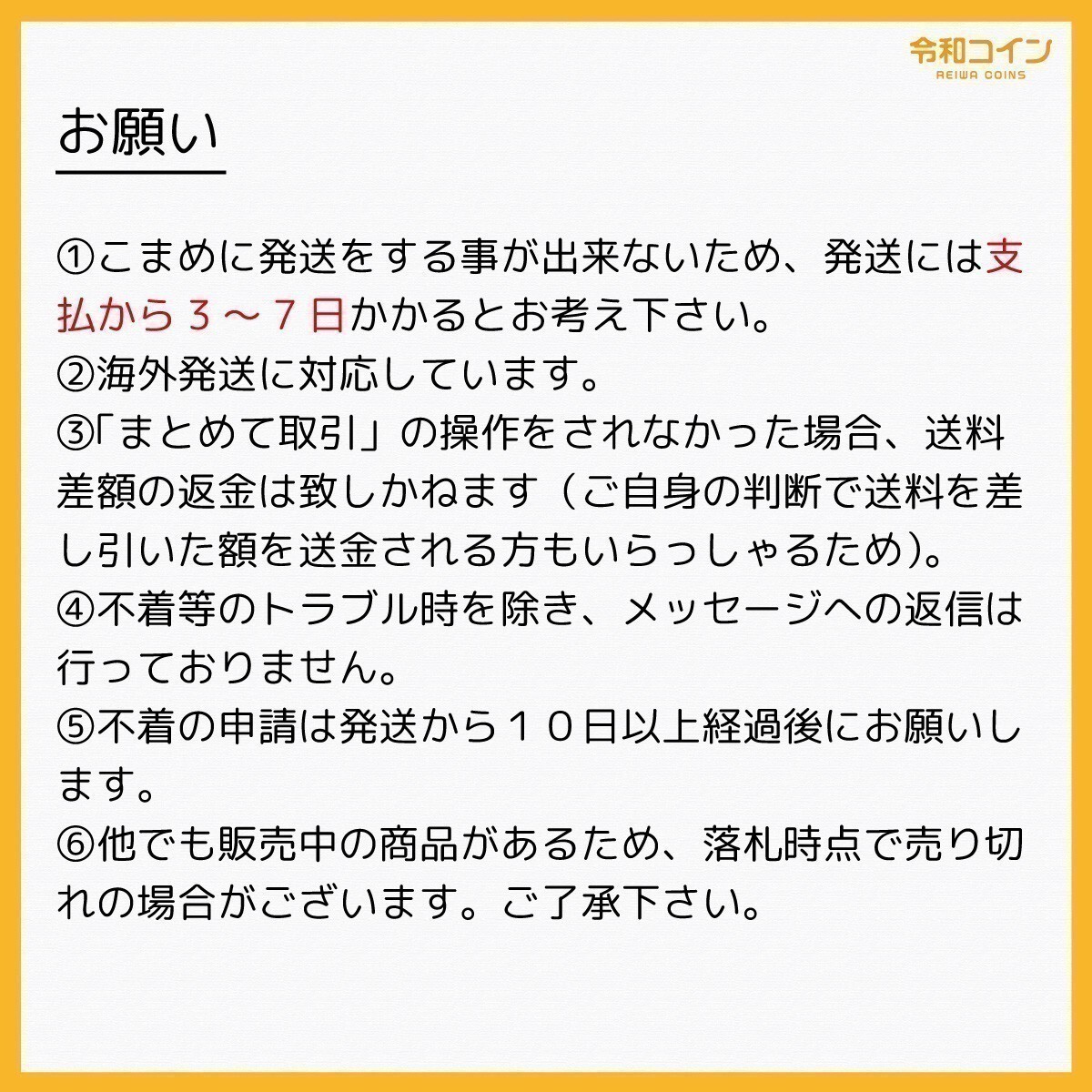 日本切手/天塩増毛/使用済・消印・満月印[S1466]_画像3