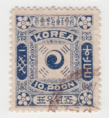 SC#7/朝鮮郵票 韓国・大韓民国 1銭（1895）S1273_画像1