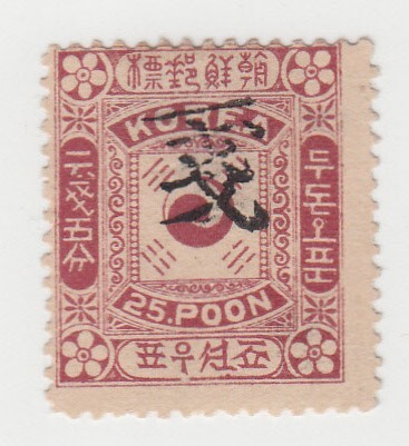 SC#35/朝鮮郵票 韓国・大韓民国 1銭（1902）S1275_画像1