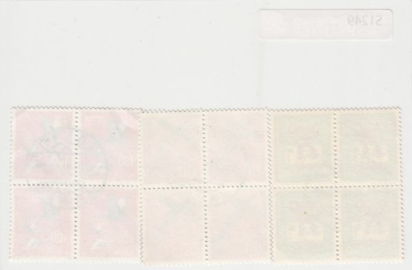 日本切手【使用済・消印・満月印】S1249_画像2