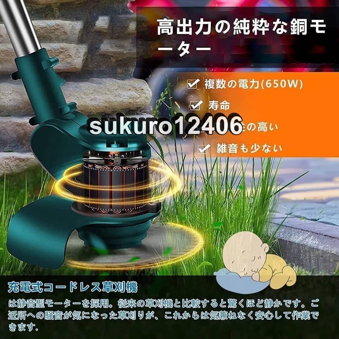 草刈り機 充電式草刈機 電動草刈り機 マキタ18vバッテリー互換 6インチ 21V大容量バッテリー2個搭載 伸縮 ３種類の替え刃の画像8