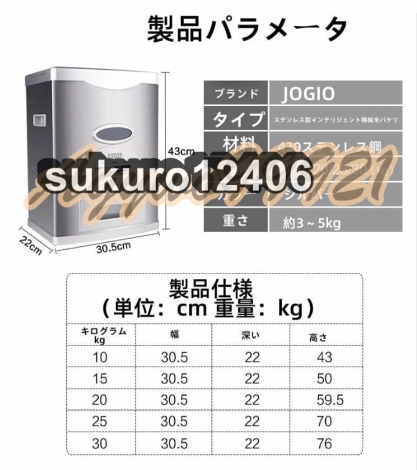 米びつ 密閉式米バレル ステンレス スマートライスバレル 大容量 ライスボックス虫除け 防湿 米びつ 清潔便利お米を適量摂取する (10kg)_画像6