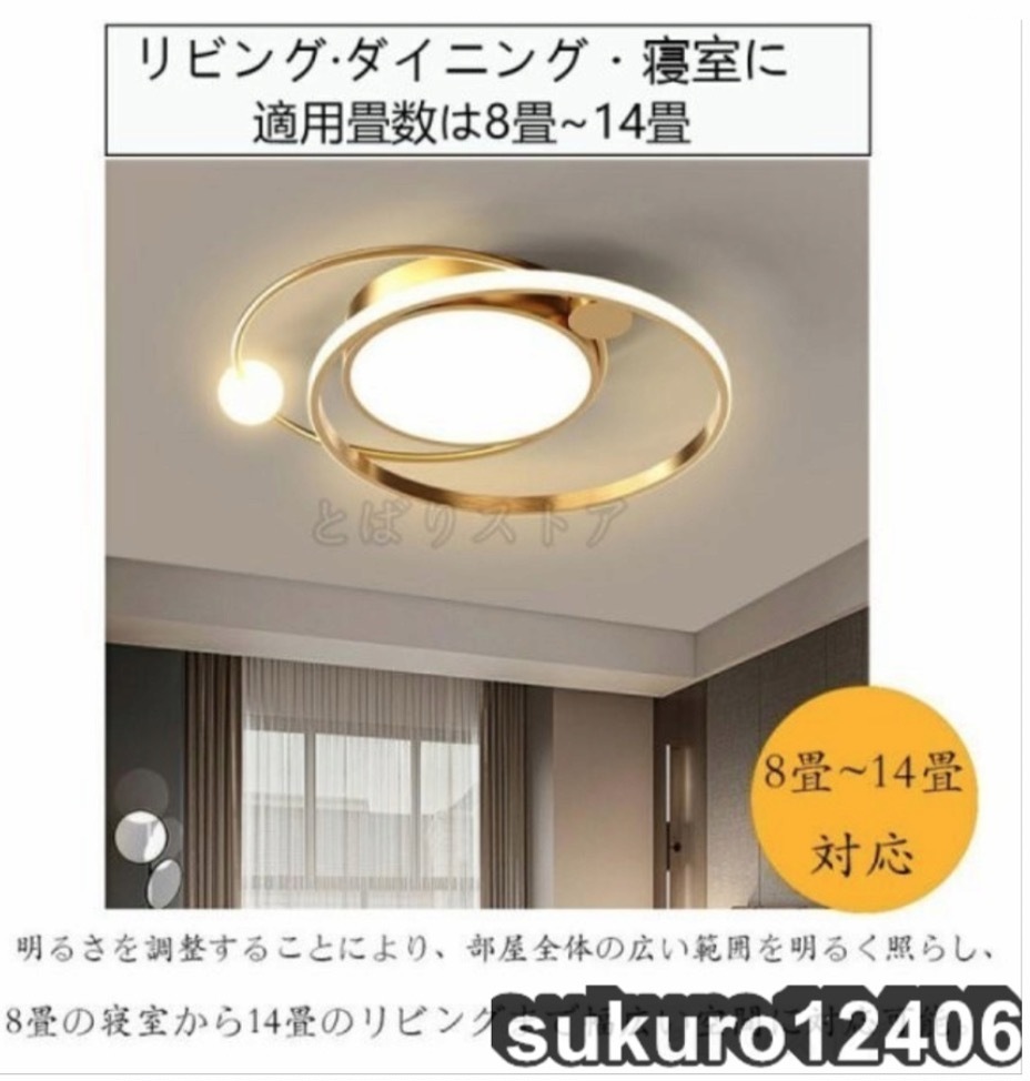 シーリングライト LED 照明器具 調光調色 8畳 10畳 取り付け 天井照明 おしゃれ リビング照明 間接照明 省エネ 和室 北欧 50cm_画像7