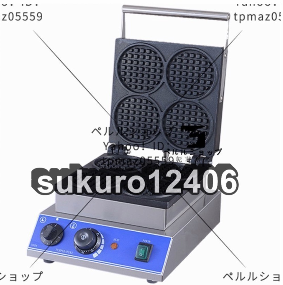 電気 ワッフルマシン ワッフル 四個取り 円状 格子の形状 業務用 電気 ワッフルマシン ワッフル 四個取り 円状 格子の形状 業務用