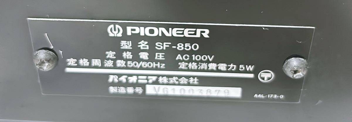 【美品】PIONEER SF-850 アナログ　チャンネルデバイダー　クロスオーバーネットワーク　パイオニア　　　　 【音出し確認済み】【現状品】_画像6