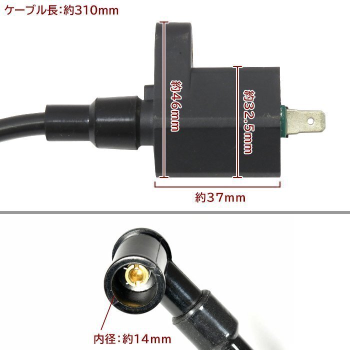 汎用 ハイパワー 強化 イグニッション コイル 1本 新品 ホンダ系 イグニッション 点火 コイル プラグ ジャイロ DIO NS-1 ズーマー 等_画像3