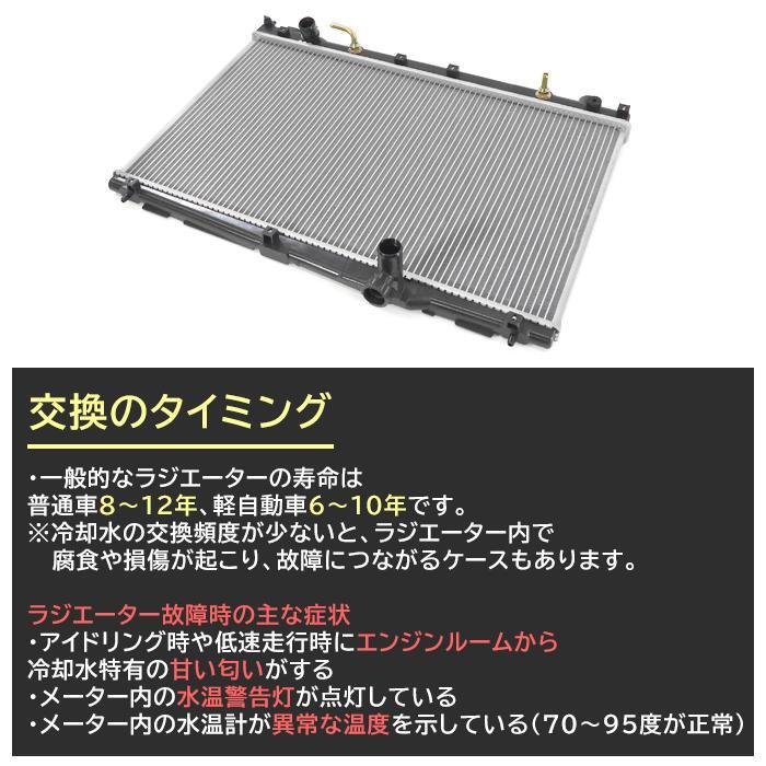 新品 トヨタ イプサム ACM21W ACM26W ラジエーター 純正 互換品 社外 16400-28290 16400-28360 16400-37220 等 互換品_画像5