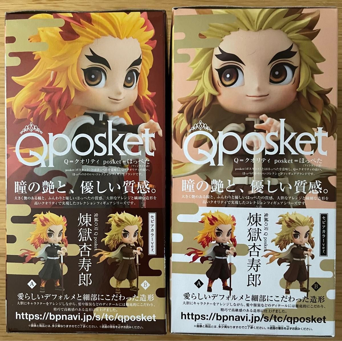 Qposket 鬼滅の刃 煉獄杏寿郎