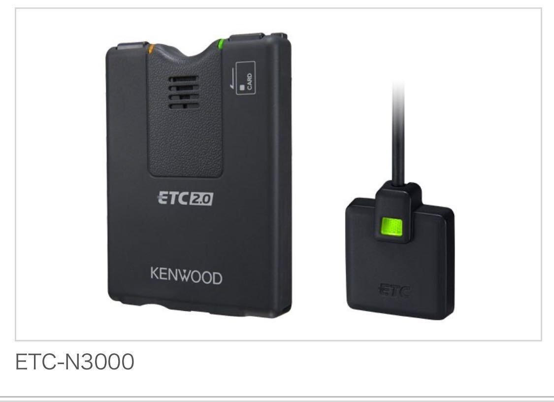ケンウッド ETC ETC-N3000 新品、未使用、未開封、保証の画像1
