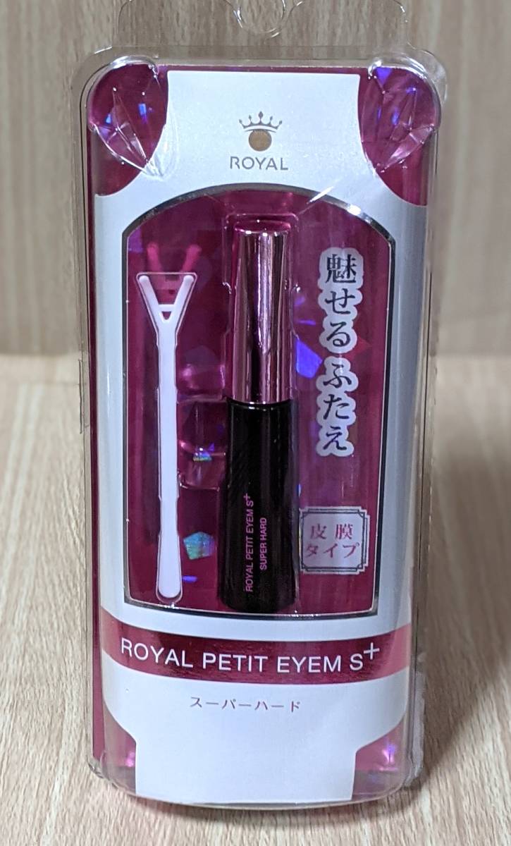 ▼ローヤルプチアイムSプラス(スーパーハード)　6ml　/二重まぶた　(ビューティー＆コスメ関係）_画像1