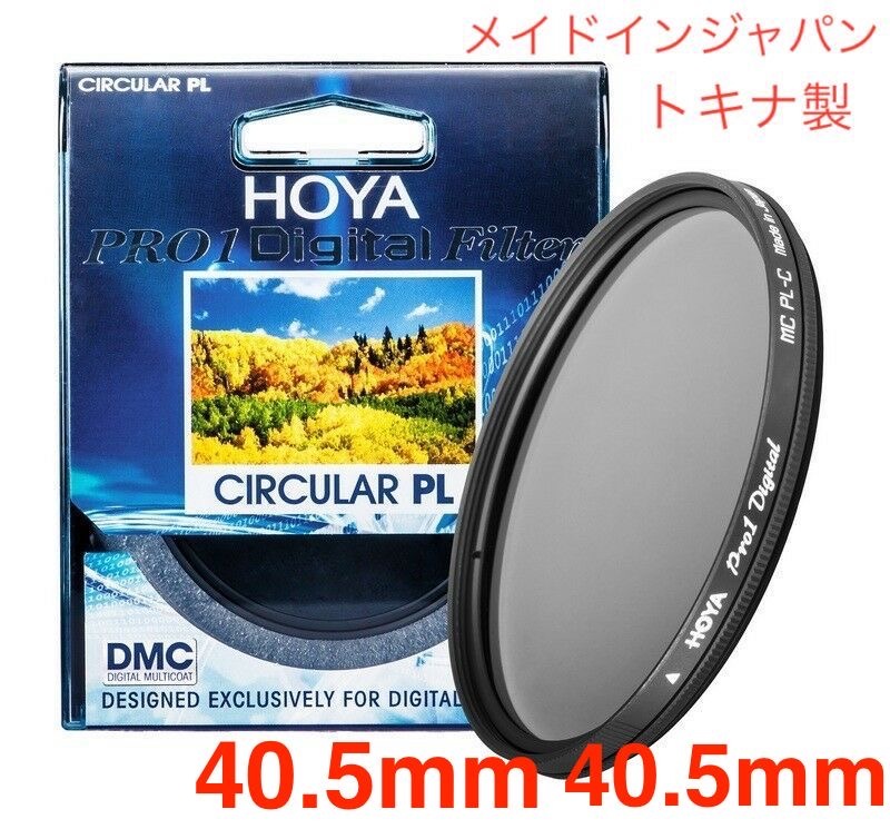 Новый 40,5 мм фильтр CPL Hoya Pro1digital Cpl 40,5 мм PL -фильтр, изготовленный в Японии