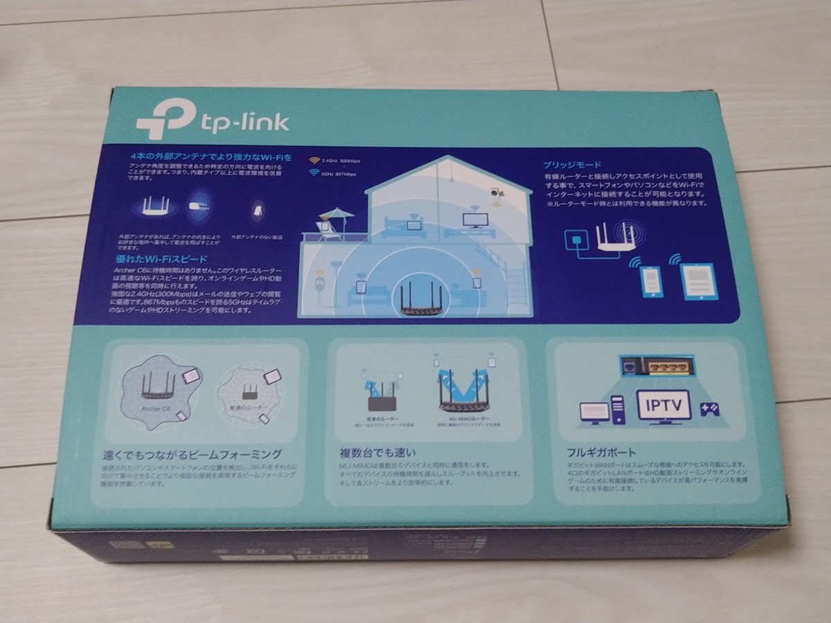 TP-Link WiFi 無線LAN ルーター 11ac MU-MIMO ビームフォーミング 全ポートギガビット デュアルバンド AC1200 867 + 300Mbps Archer C6_画像5