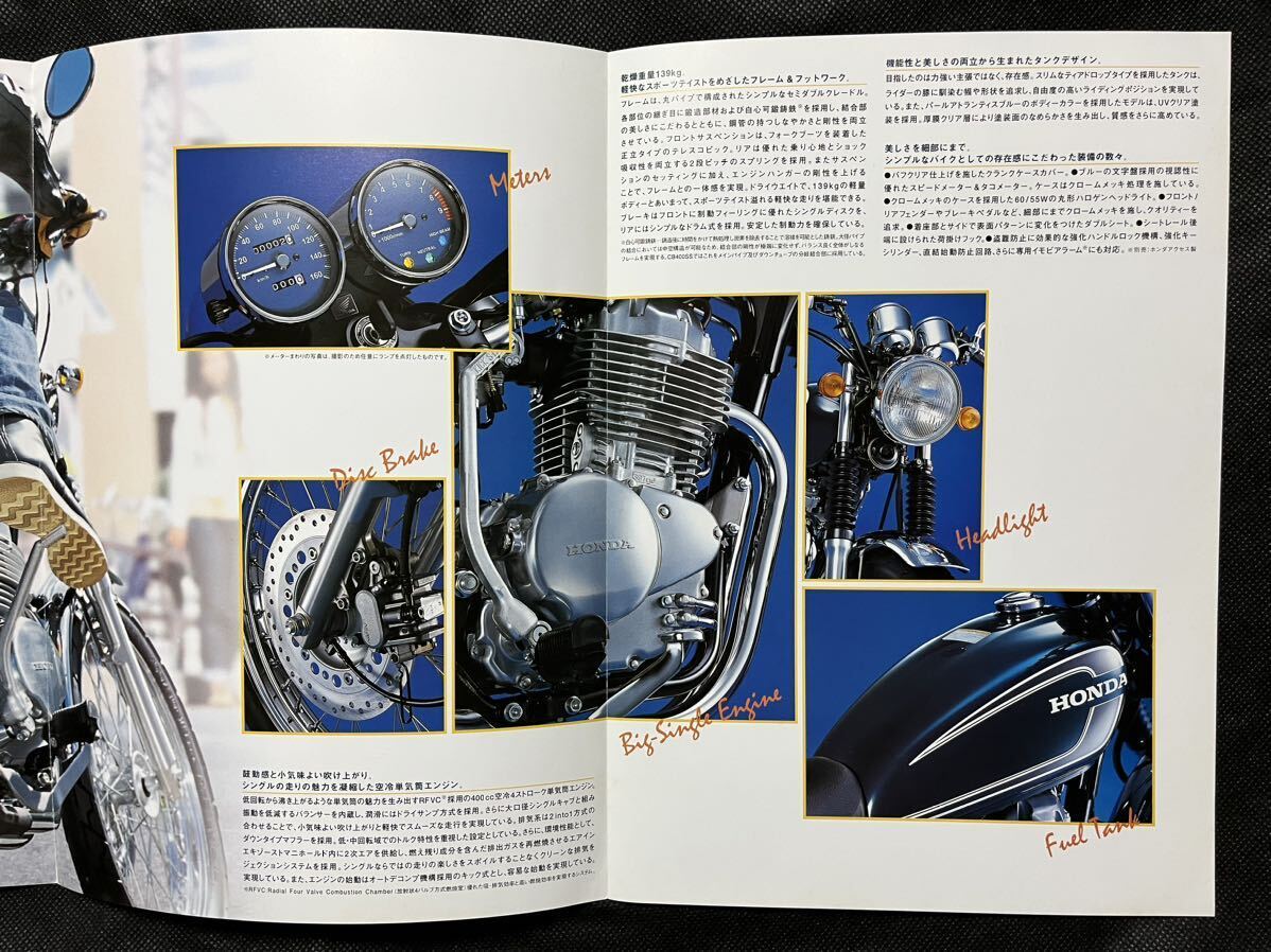 カタログ & カスタマイズカタログ CB400SS ホンダ HONDAの画像7