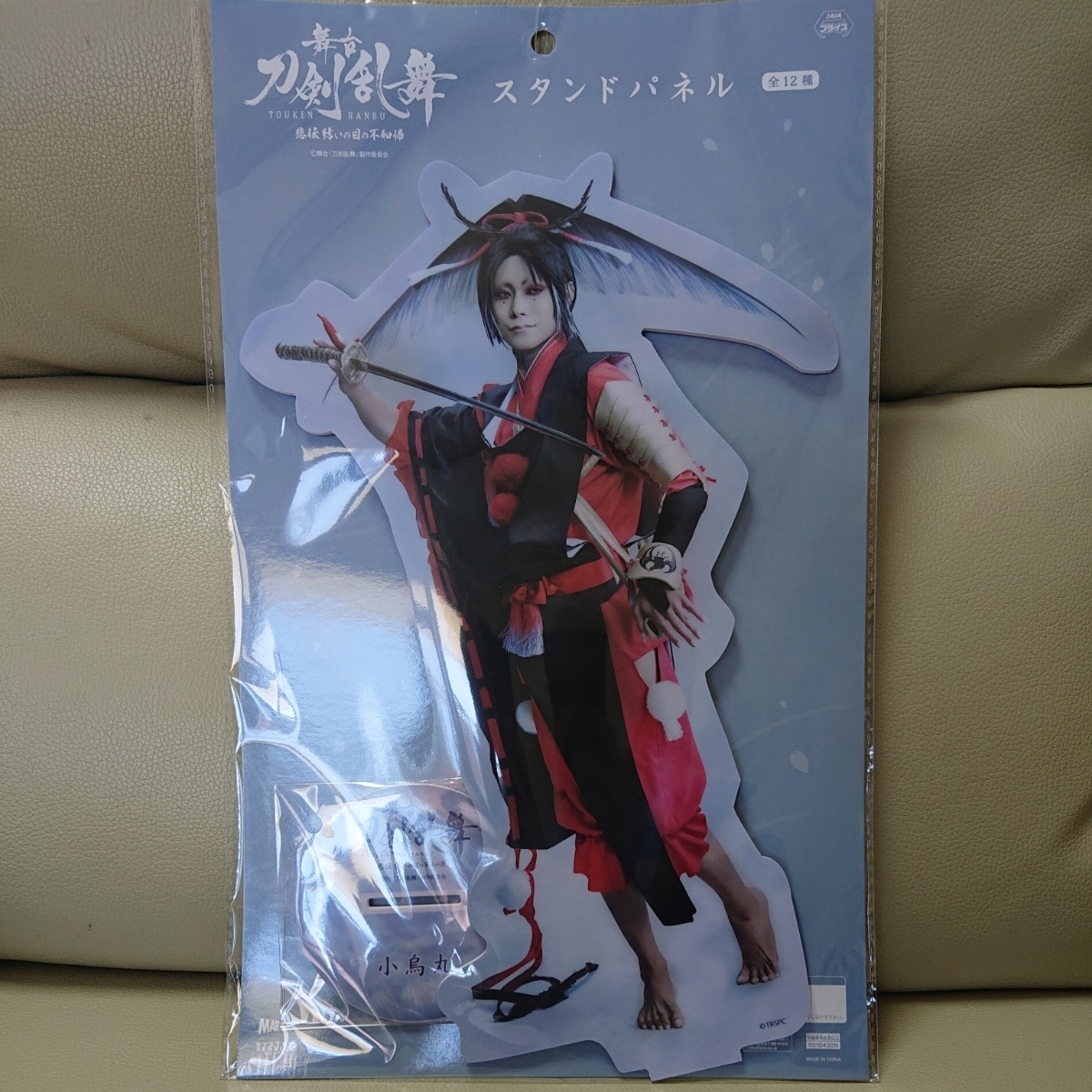 ヤフオク 舞台 刀剣乱舞 悲伝 結いの目の不如帰 スタンド ヤフオク 舞台 刀剣乱舞 悲伝 結いの目の不如帰 スタンド
