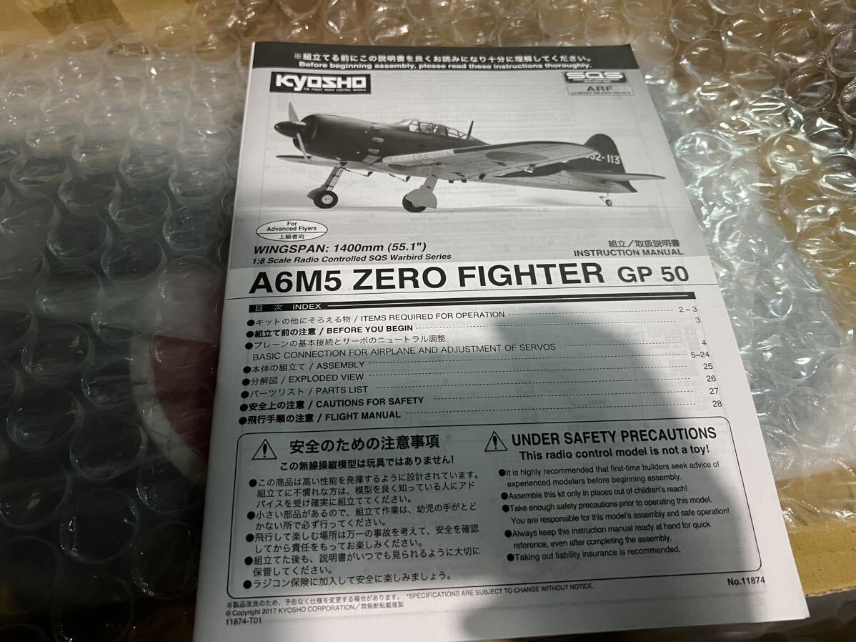 Yahoo!オークション - 京商 絶版 ゼロ戦 A6M5 Yahoo!オークション - 京商 絶版 ゼロ戦 A6M5