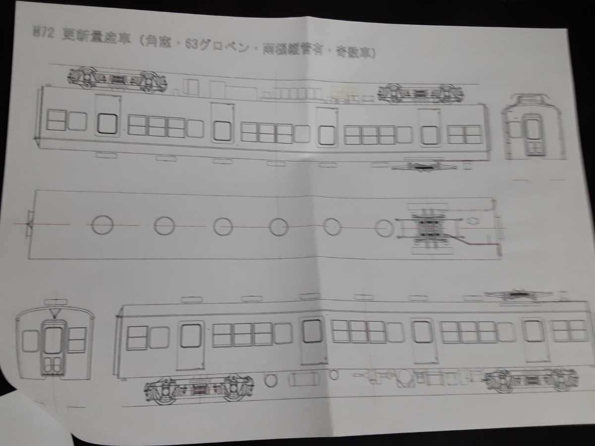 1/87 12mm National Railways kmo is 73+mo is 72( modern times . remodeling car ) kit FAB made HOj HO1067 HO12mm