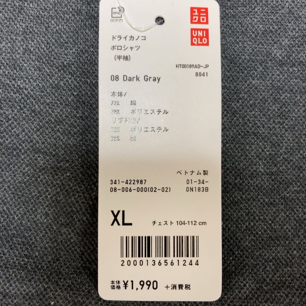 新品　ユニクロ　ドライカノコポロシャツ　ダークグレー　XL　グレー　灰 ポロシャツ ドライカノコ UNIQLO