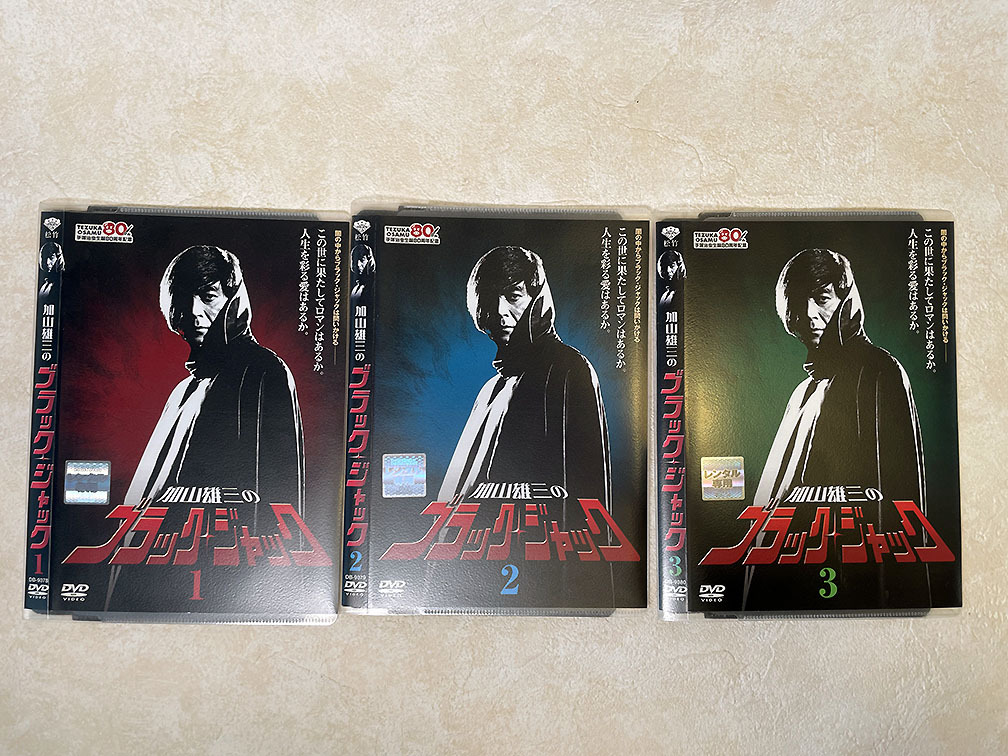 Yahoo!オークション - 加山雄三のブラック・ジャック DVD ドラマ Yahoo!オークション - 加山雄三のブラック・ジャック DVD ドラマ