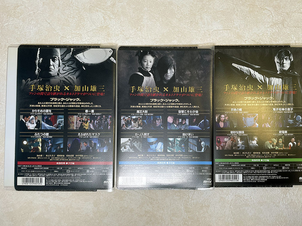 Yahoo!オークション - 加山雄三のブラック・ジャック DVD ドラマ Yahoo!オークション - 加山雄三のブラック・ジャック DVD ドラマ