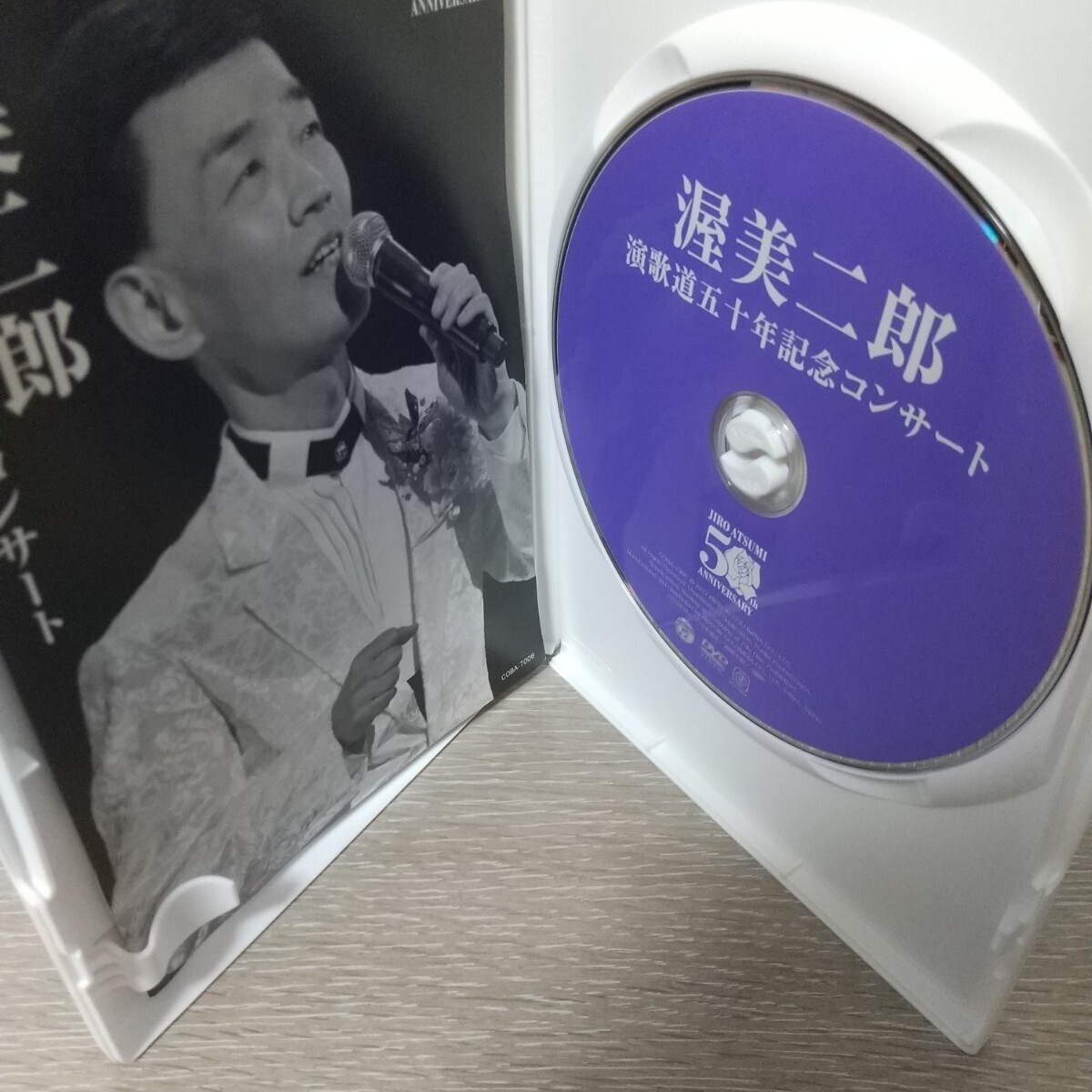 渥美二郎 演歌道五十周年記念コンサート DVD_画像3