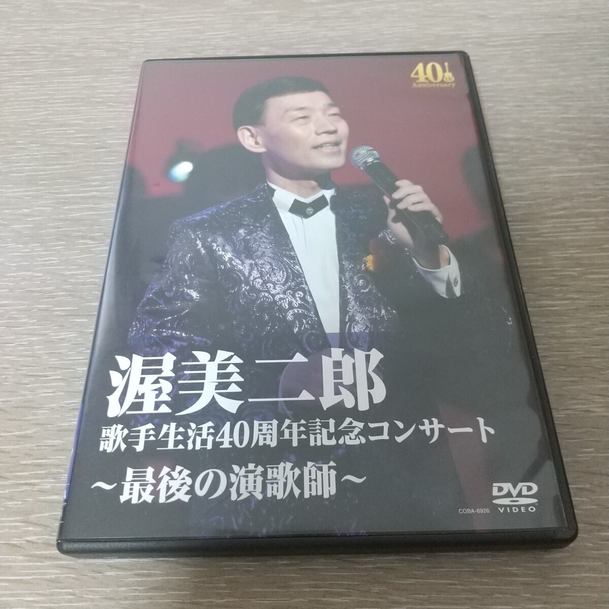 渥美二郎 歌手生活40周年記念コンサート~最後の演歌師~ [DVD]_画像1