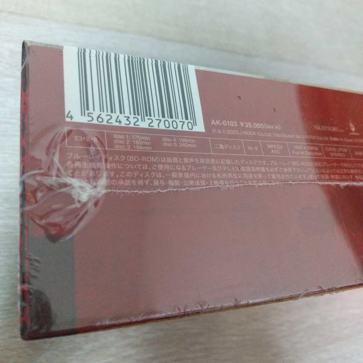 未開封 Plastic Tree / streaming live「Peep Plastic Partition」Blu-ray Box#2_画像4