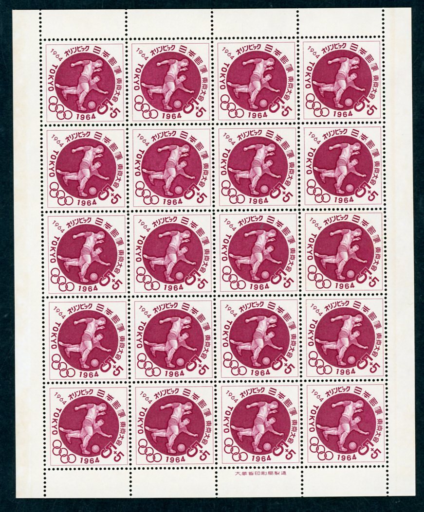東京五輪1964の付加金つき切手シート7種の画像5