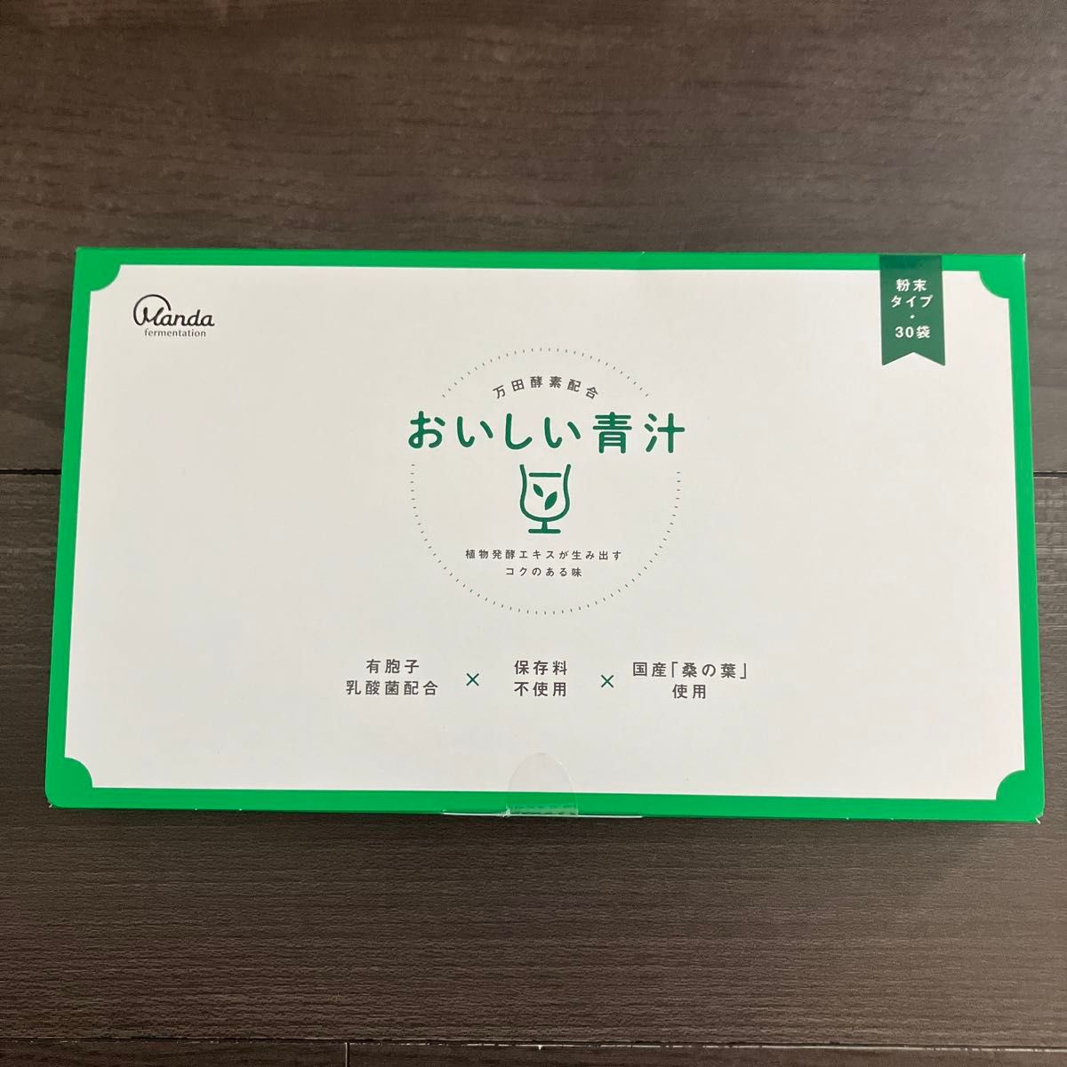 万田発酵株式会社　おいしい青汁 3ｇX30袋