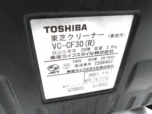 ○動作品 2021年製 TOSHIBA 東芝 VC-CF30 サイクロンクリーナー トルネオ ミニ カーボンヘッド搭載モデル グランレッド 3157G @140 ○_画像7