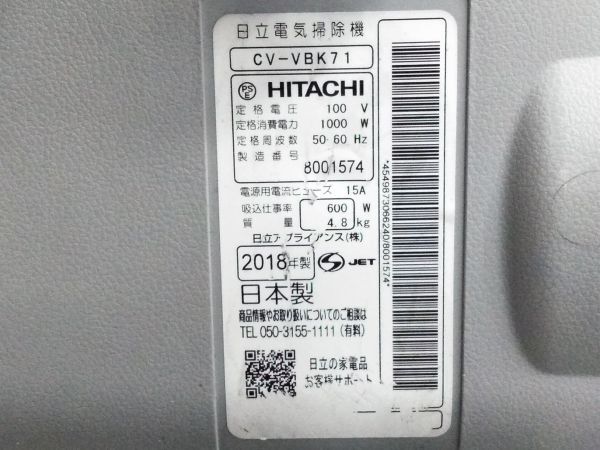 ▲ 動作品 日立 HITACHI 軽量 パワフルエアーヘッド CV-VBK71 紙パック式掃除機 2018年製 0315C-3 @140 ▲_画像8