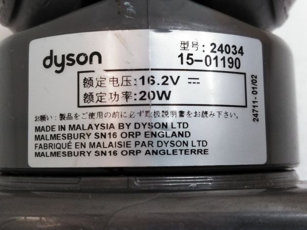 ▲ 動作品 dyson ダイソン DC45 カーボンファイバーブラシ モーターヘッド 24034 ツール 0327B-13 @80 ▲_画像4