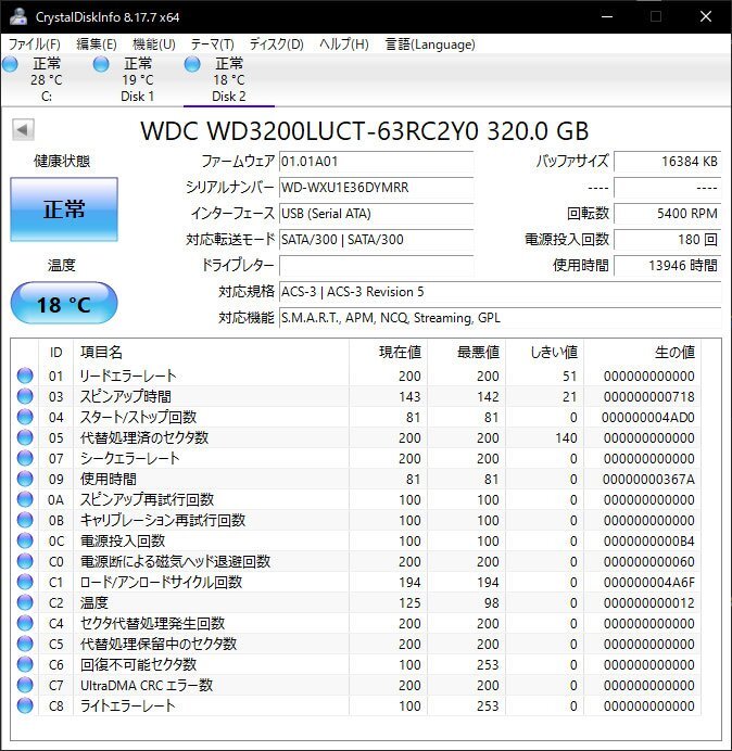 2.5インチ 7mm 回転数5400rpm SATA接続 5個セット ★ Western Digital WD3200LUCT 使用時間2万時間前後 #2511-K_画像8