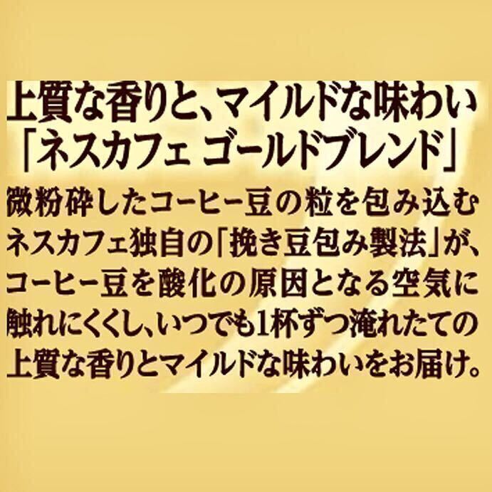 ネスレ ネスカフェ ゴールドブレンドコーヒー 瓶 120g 3本 3個 マイルド レギュラーソリュブルコーヒー 珈琲 coffee 賞味期限2025年10月 の画像3