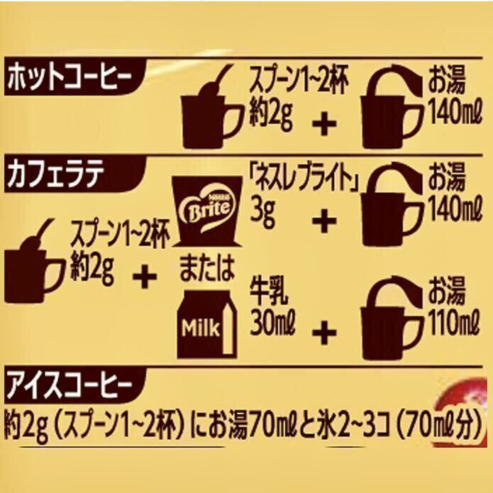 ネスレ ネスカフェ ゴールドブレンドコーヒー 瓶 120g 3本 3個 マイルド レギュラーソリュブルコーヒー 珈琲 coffee 賞味期限2025年10月 の画像5