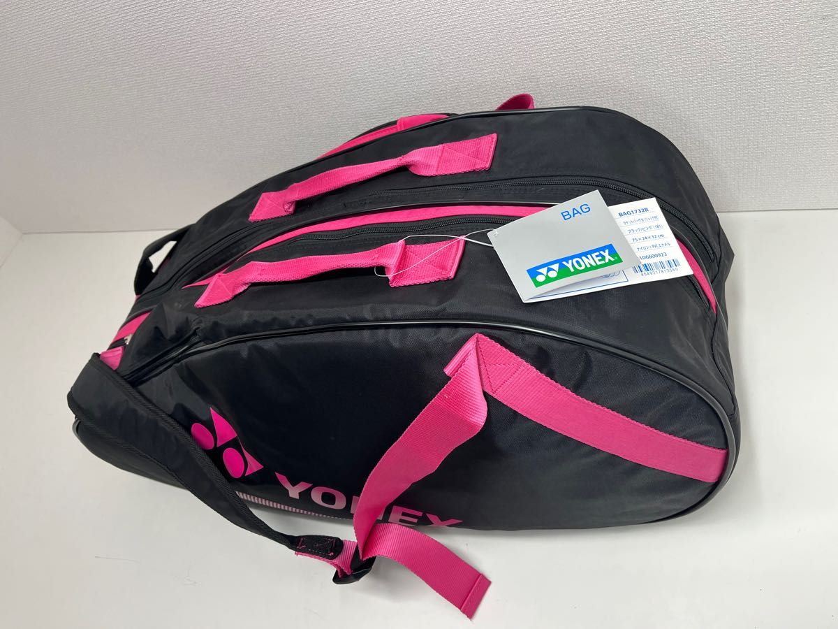 未使用品　YONEX テニス ラケットケース ラケットバッグ ヨネックス　ブラック　ピンク　BAG1732R