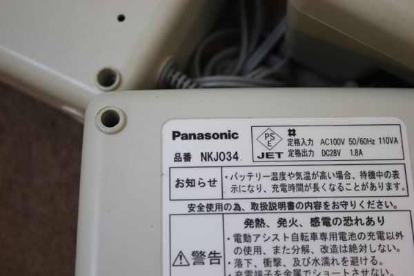 Panasonic NKJ034 パナソニック 電動自転車 充電器 3個まとめ 中古動作品 管53999_画像3