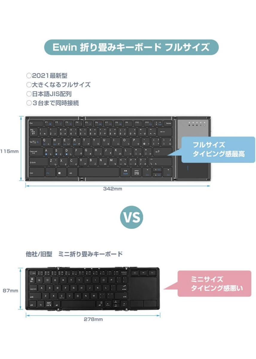 Ewin キーボード タッチパッド付 Bluetoothキーボード 本体のみ_画像1