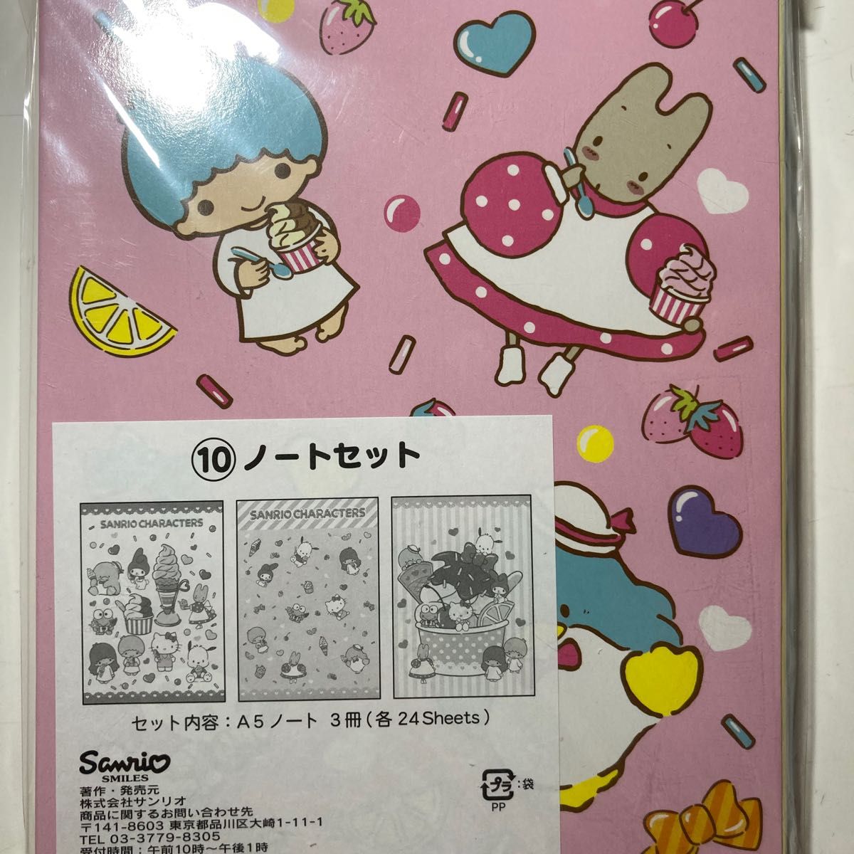 【新品未使用】Sanrio  サンリオ　B5サイズ　ノート3冊セット