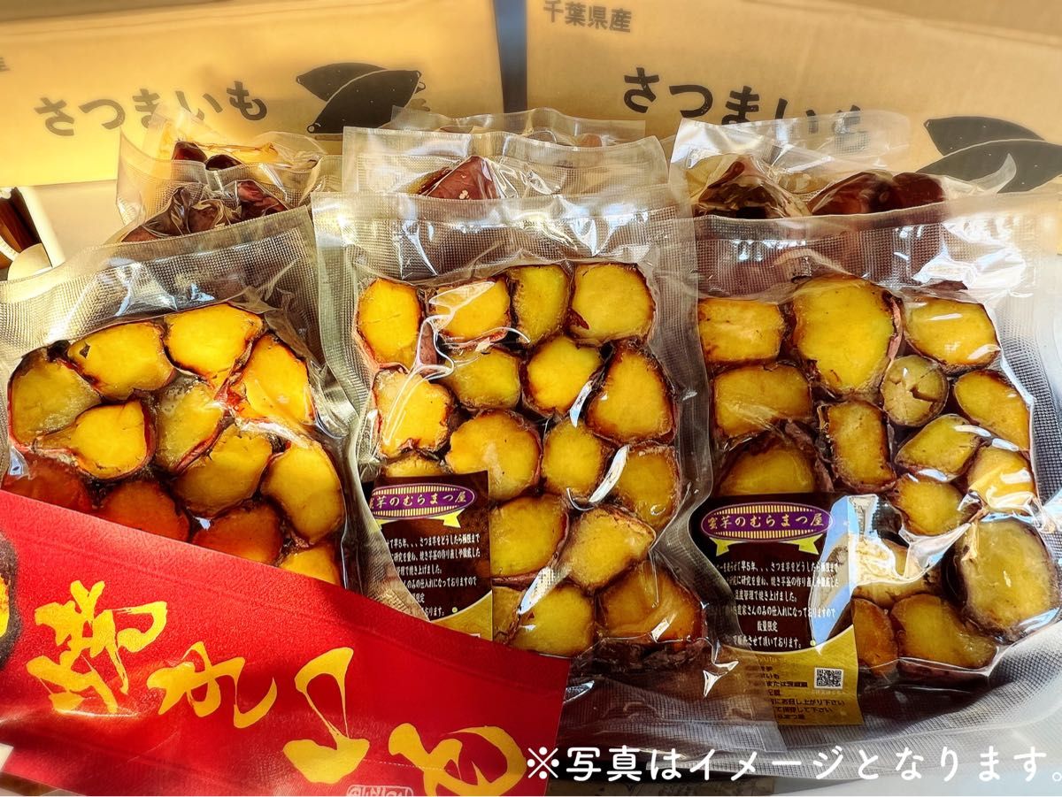 冷やし石焼き芋2キロ（500g×4）まるで天然の芋ようかん♪