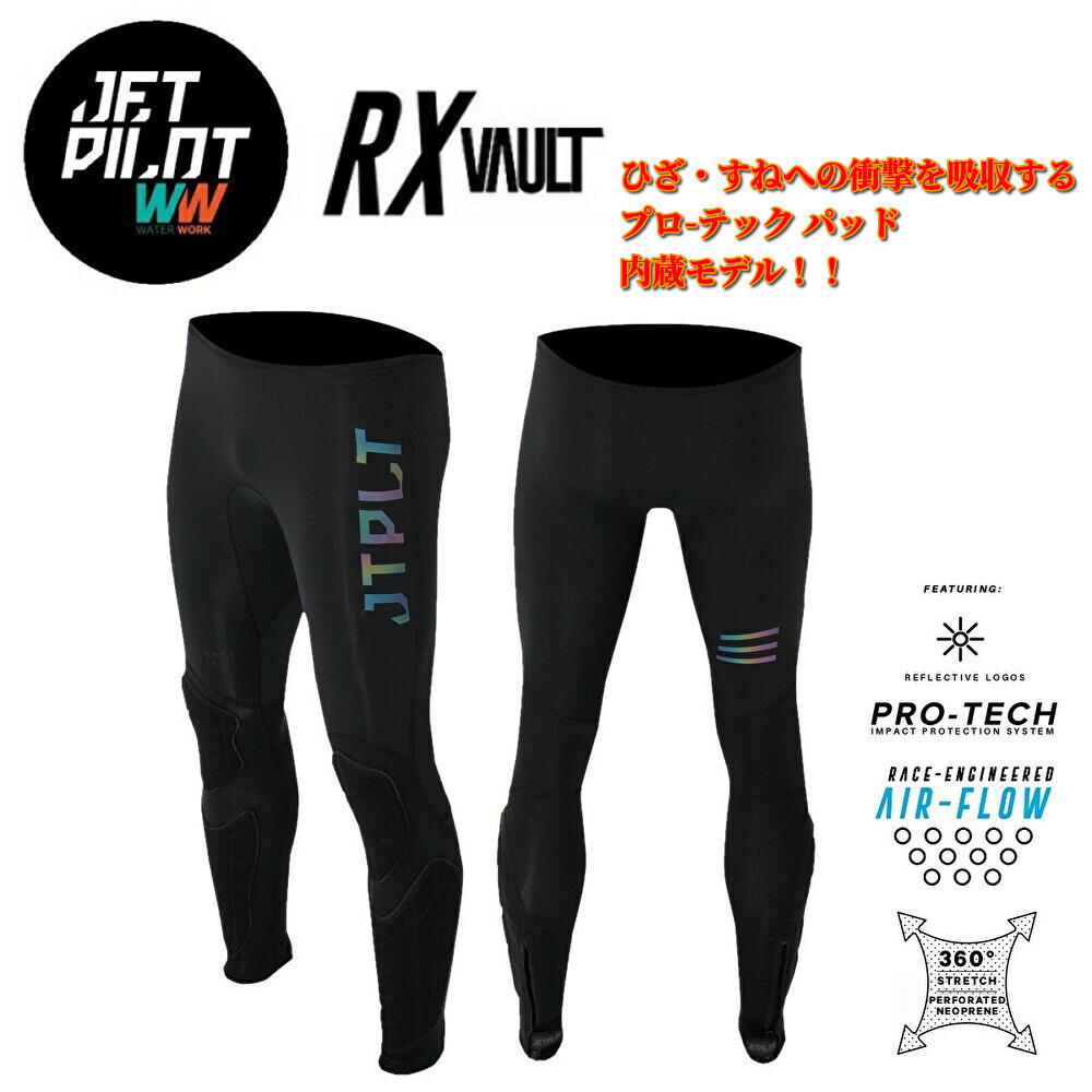 ジェットパイロット JETPILOT ウェットスーツ 送料無料 RX VAULT ボルト レース パンツ JA22157V ネオプレーン M