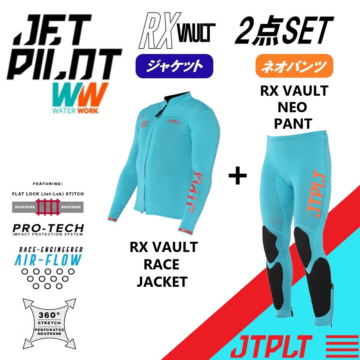 ジェットパイロット JETPILOT 2024 送料無料 ウェットスーツ 2点 ジェットパイロット JETPILOT 2024 送料無料 ウェットスーツ 2点