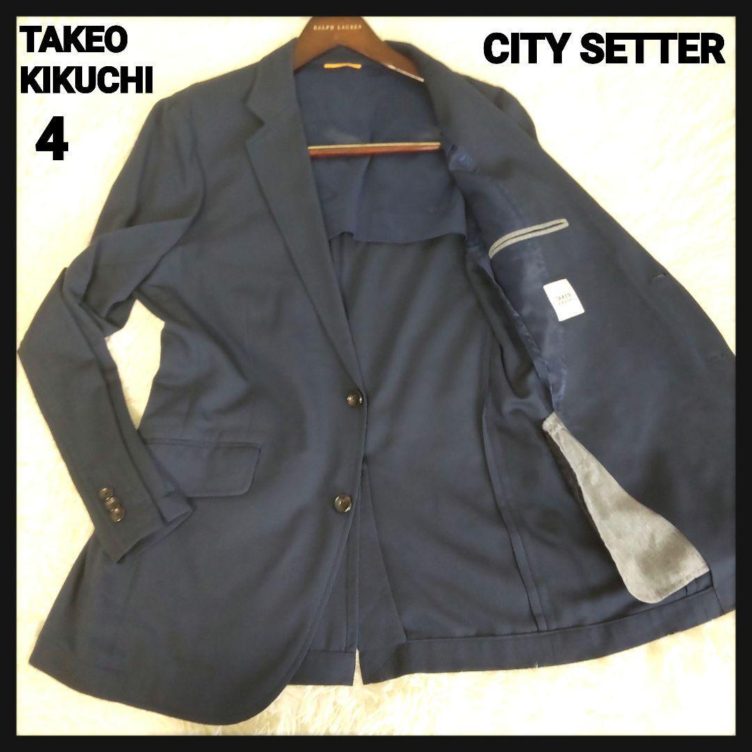 【CITY SETTER】タケオキクチ高機能テーラードジャケット　サマー　L 超人気アイテム