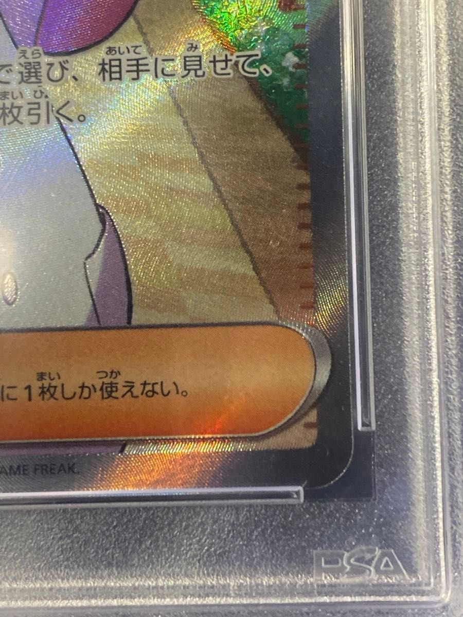 ミモザ　SR  PSA8  ポケカ ポケモンカード