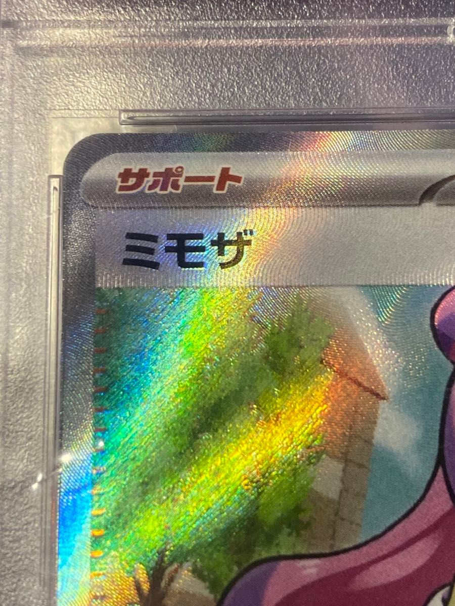 ミモザ　SR  PSA8  ポケカ ポケモンカード