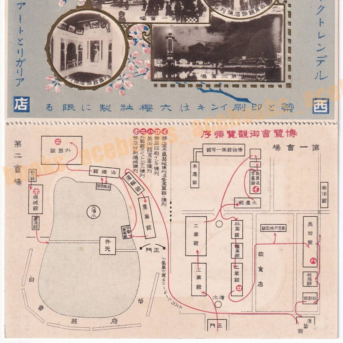 小西本店 大正博覧会 六桜社 アライアンス ライオン ポスター 広告 図案 デザイン アート / 絵葉書 写真 戦前 資料 D_画像3