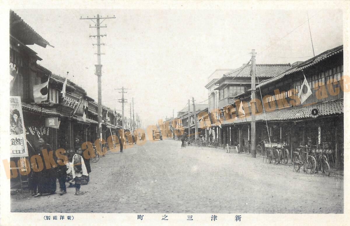 新潟 新津 4枚 駅構内 駅前通り 商店街 役場 / 絵葉書 写真 戦前 資料 N_画像4