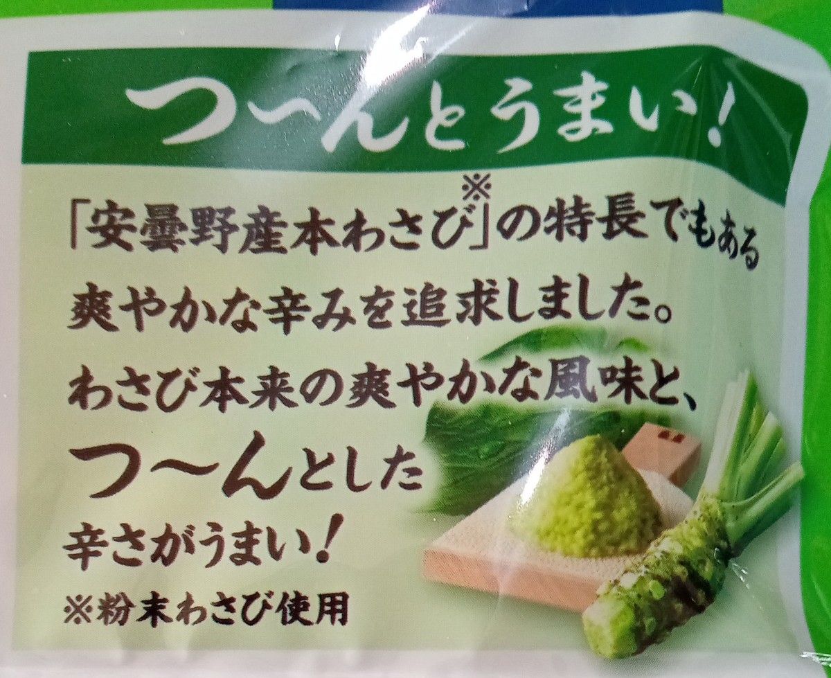 【送料込】☆亀田製菓☆　柿の種　＆　柿の種わさび　　２個