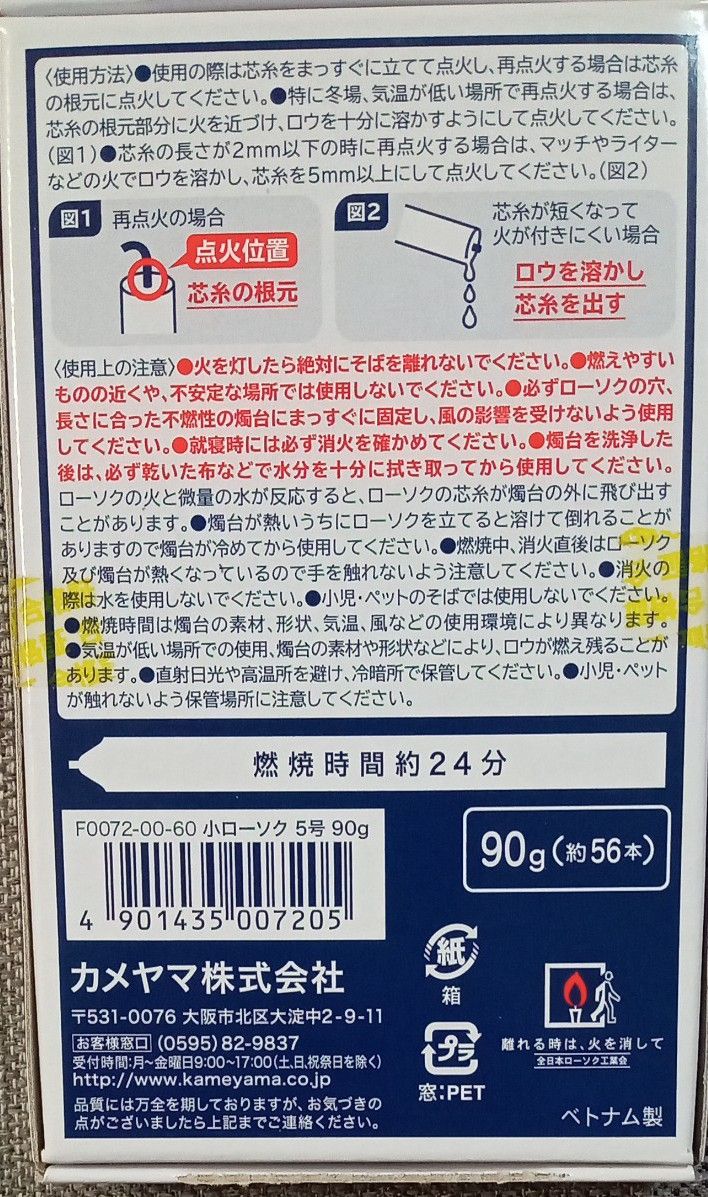 【送料込】お線香　カメヤマ　花ふぜい白檀☆彡　１箱100g　×　4個　＆ロウソク90ｇ(約56本)