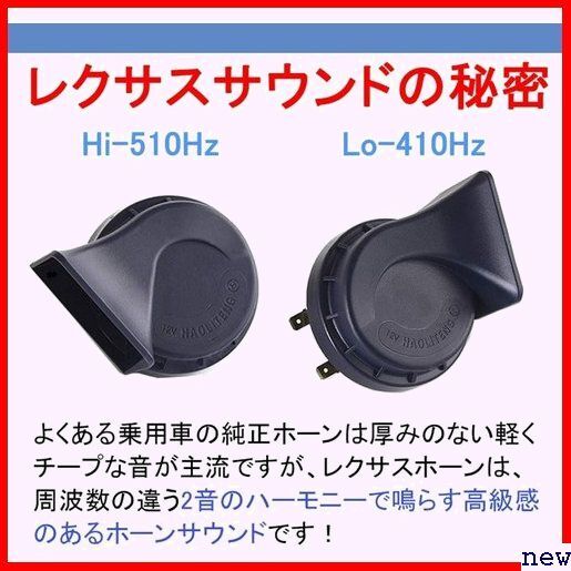  new goods * KYOUDENta* Honda * Nissan * Suzuki applying horn + two . divergence Harness original sau Lexus 12V horn car 165