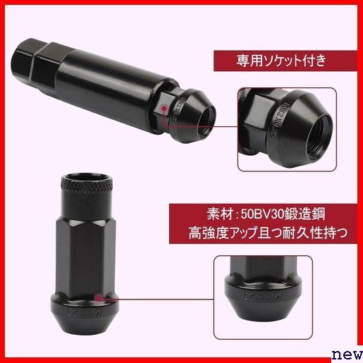 M12 black exclusive use socket attaching lock nut anti-theft to wheel nut height 48mm P1.25 x 184